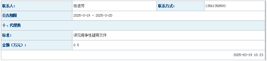 2025年鄆城縣殯儀館骨灰盒采購項(xiàng)目成 交公告