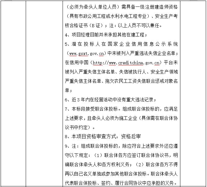 鄆城縣經(jīng)濟開發(fā)區(qū)污水處理廠準(zhǔn)四類提標(biāo)改造建設(shè)項目（EPC）招標(biāo)公告